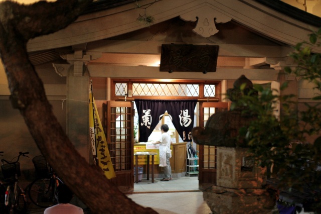 山中温泉 菊の湯 男湯 外観