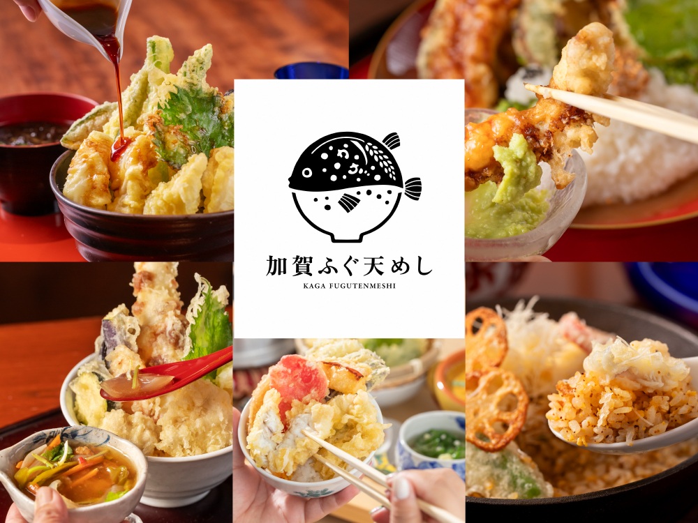 こだわりが詰まった5店の「加賀ふぐ天めし」を楽しもう！