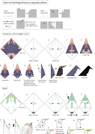 How to Fold Kaga Onsen’s Legendary Birds
