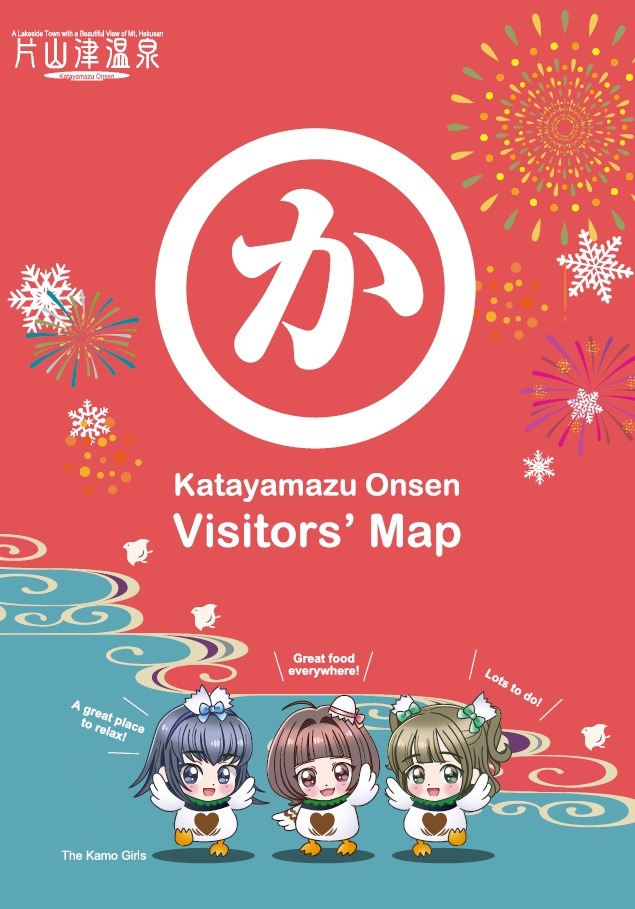 Katayamazu Onsen visiter's map