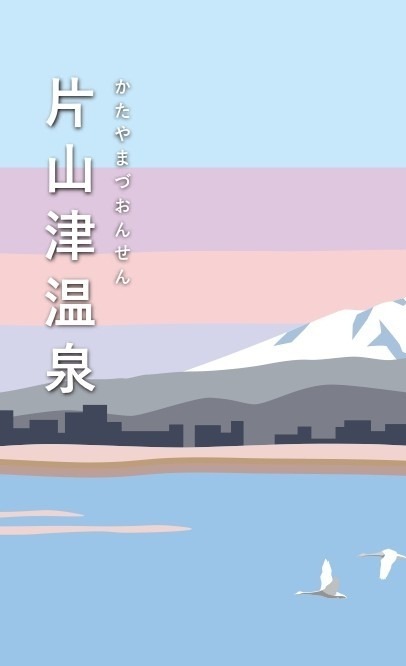片山津温泉　散策マップ