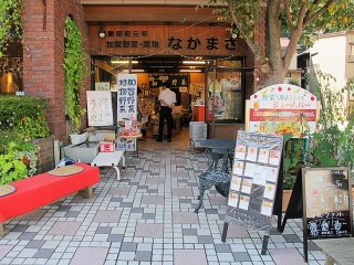 加賀野菜・地物野菜　なかまさ