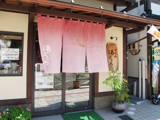 湯ごころ