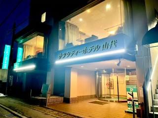 サンシティーホテル山代
