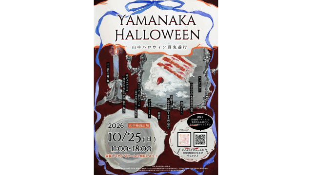 YAMANAKA HALLOWEEN